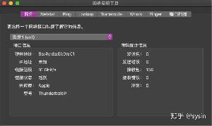如何查看 Mac 的以太网卡速度? mac查看网卡速率的技巧