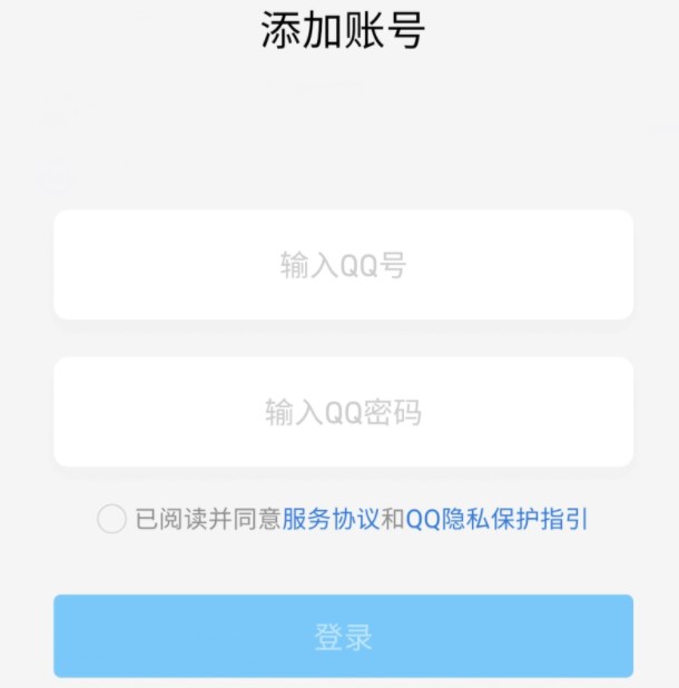 微信为什么要帐号改为账号