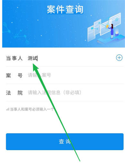 企查查怎么看公司诉讼案件