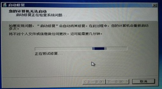 Win开机提示您的计算机无法启动，启动修复正在检查怎么办