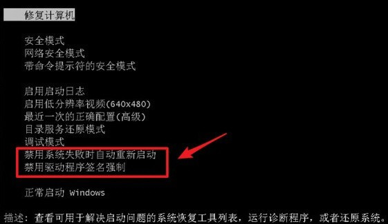 Win开机提示您的计算机无法启动，启动修复正在检查怎么办