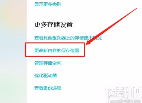 win系统设置将新的电影保存在其他硬盘的方法