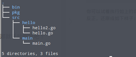 Golang import本地包和导入问题相关详解