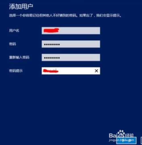 Win Server2012怎么添加用户并设置远程登录