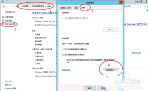 Win Server2012怎么添加用户并设置远程登录