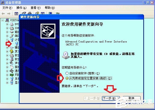 XP系统关机时提示“winlogon.exe应用程序错误”怎么办？