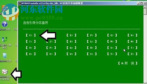 处理电脑系统提示winload.exe丢失或是损坏的方法