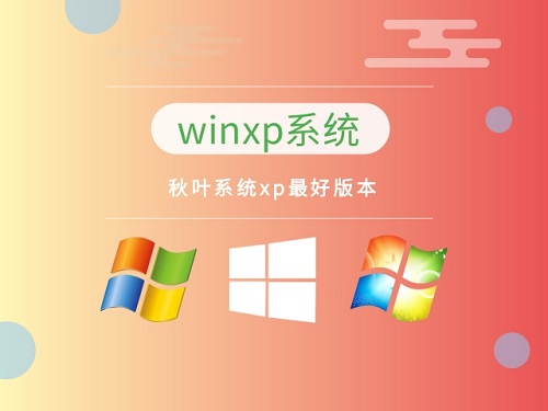 win系统哪个版本好用