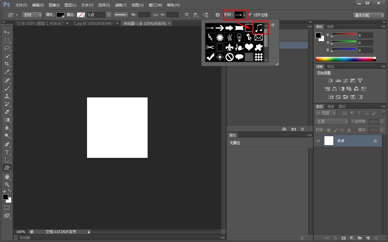 怎么在Photoshop添加音符图形？Photoshop添加音符图形的方法