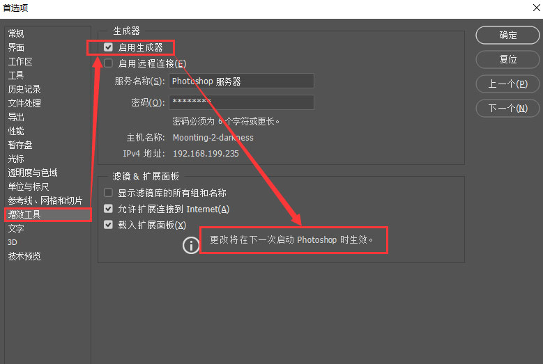 蓝湖Photoshop插件如何安装和使用？蓝湖Photoshop插件使用教程