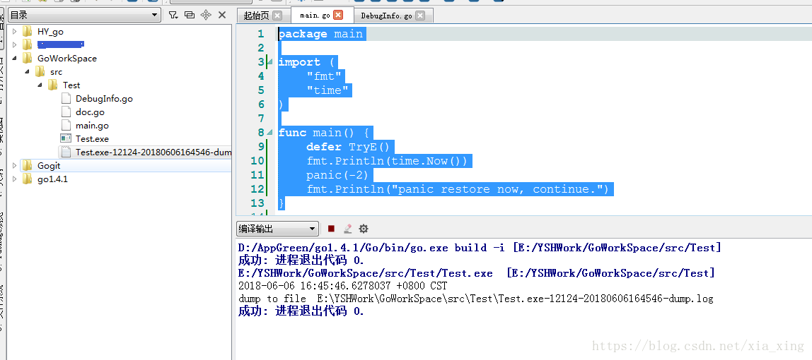 golang 打印error的堆栈信息操作