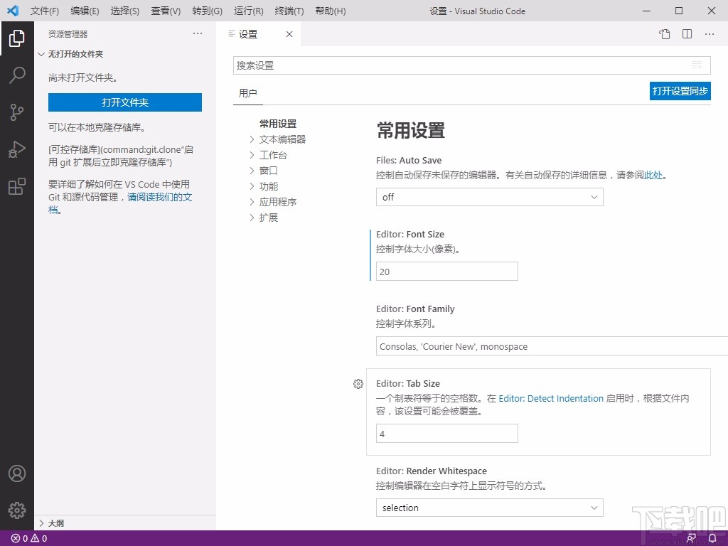 Visual Studio Code设置主题颜色的方法