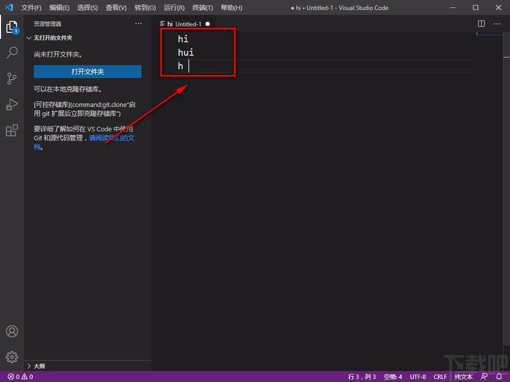 Visual Studio Code显示行号的方法