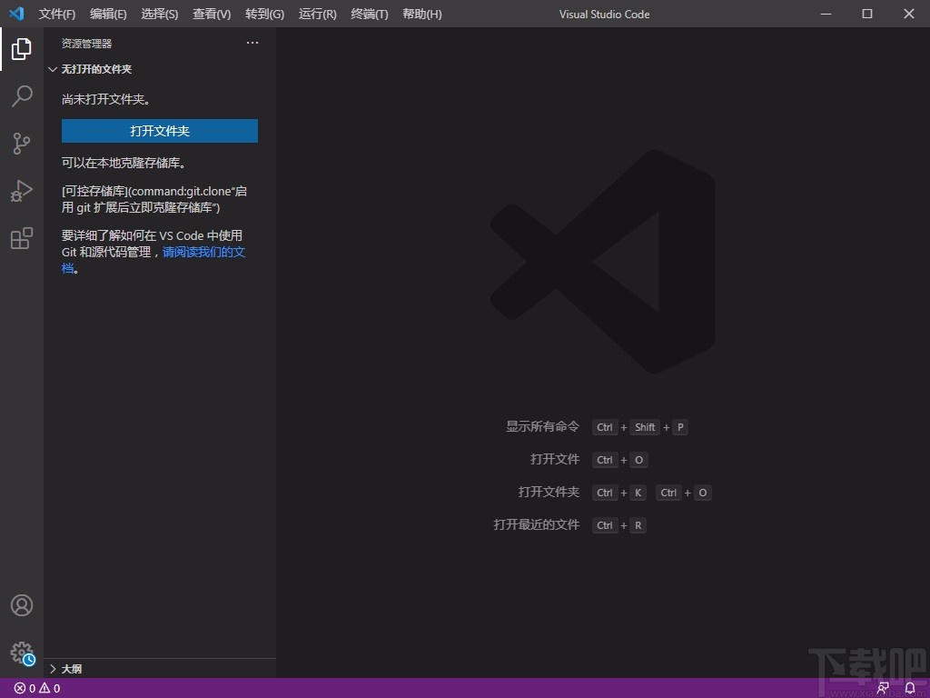 Visual Studio Code设置字体大小的方法