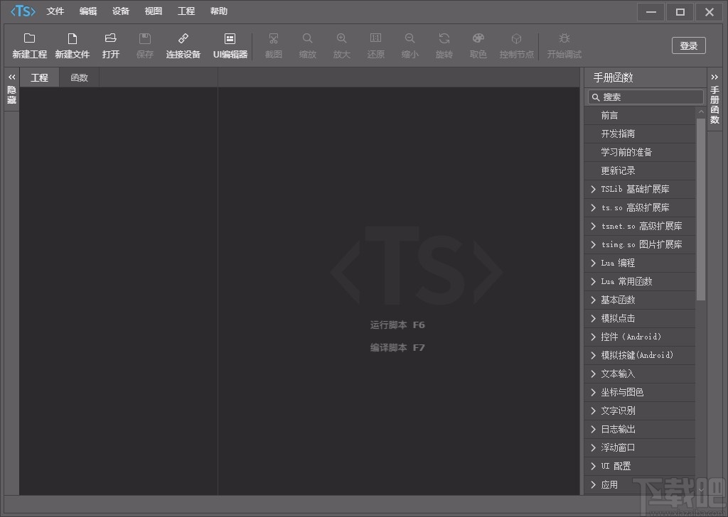 TouchSprite Studio设置工程路径的方法