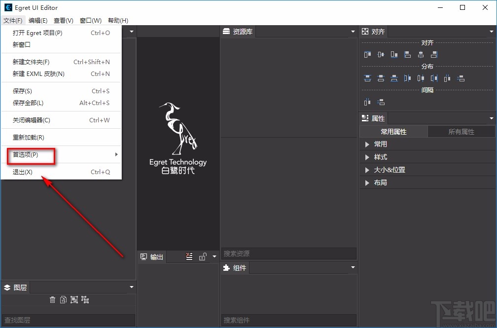 Egret UI Editor修改快捷键的方法