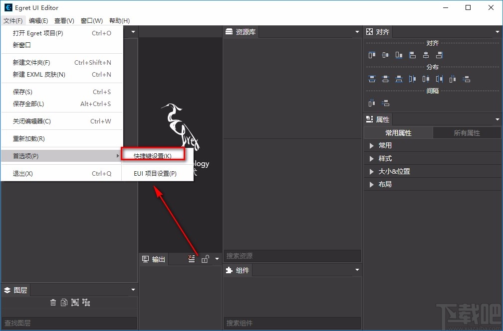 Egret UI Editor修改快捷键的方法