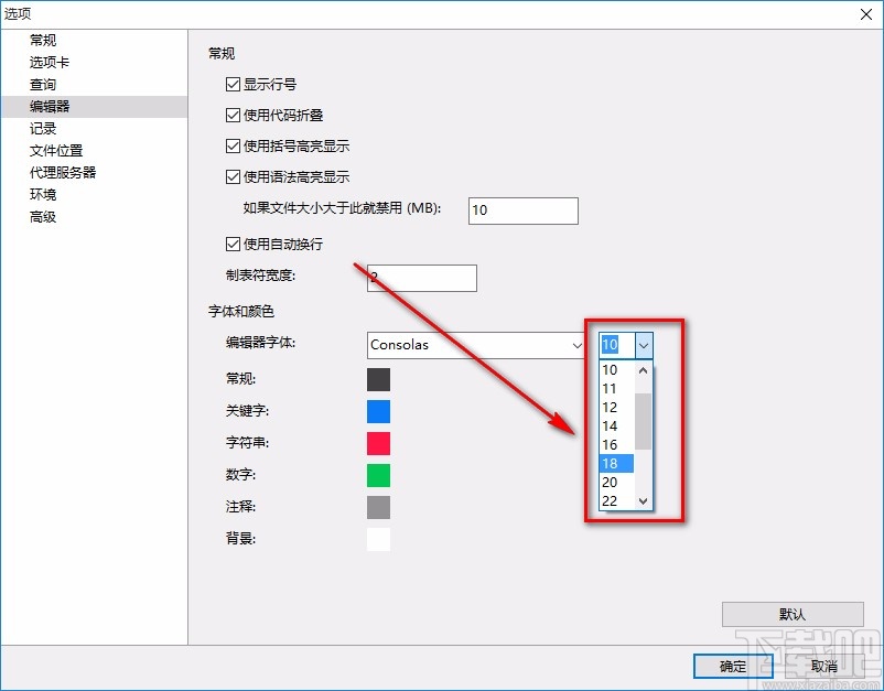 Navicat for SQLite设置代码字体大小的方法