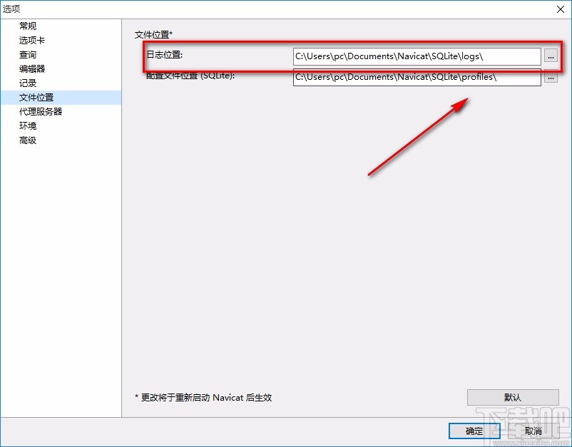 Navicat for SQLite设置文件默认保存位置的方法