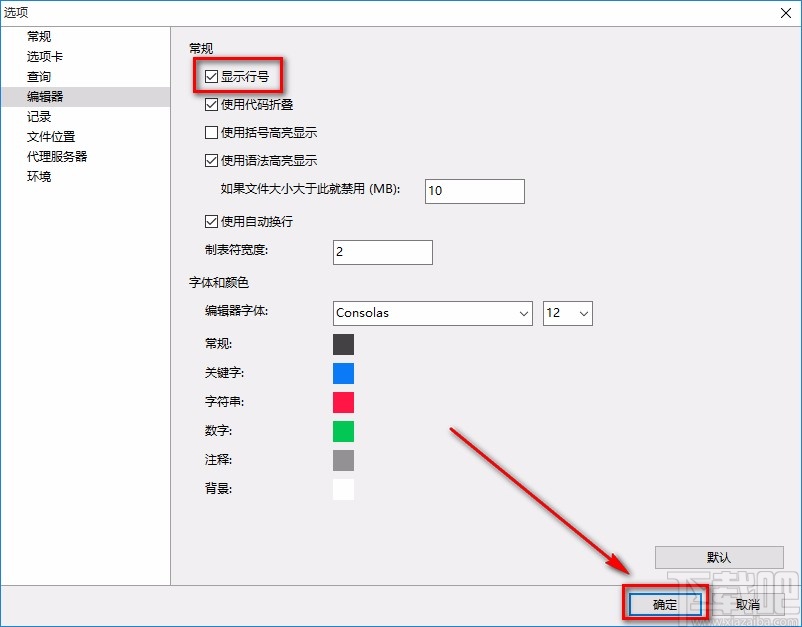 Navicat for MongoDB显示行号的方法