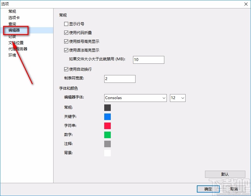 Navicat for MongoDB显示行号的方法