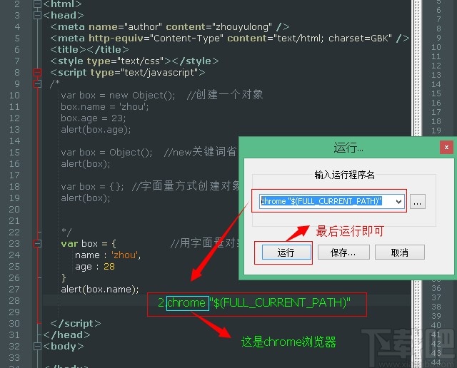 notepad++运行浏览器的操作方法