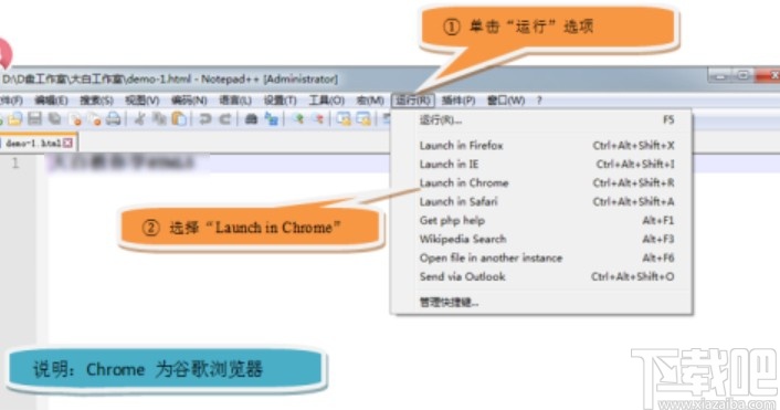 notepad++运行浏览器的操作方法