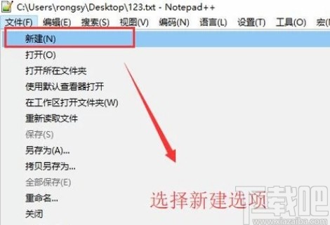 notepad++宏命令功能的使用方法