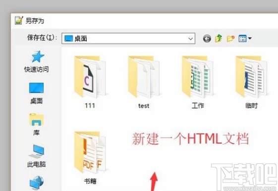 notepad++宏命令功能的使用方法