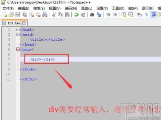 notepad++宏命令功能的使用方法