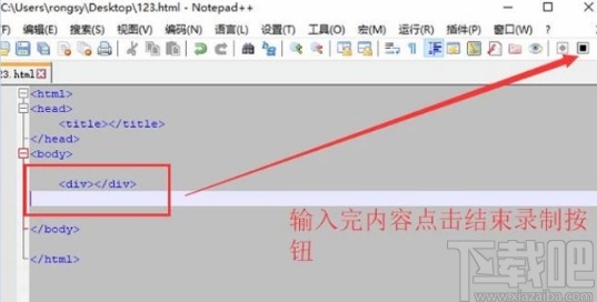 notepad++宏命令功能的使用方法