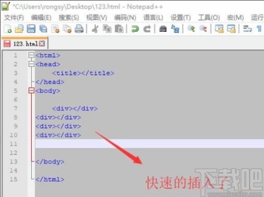 notepad++宏命令功能的使用方法