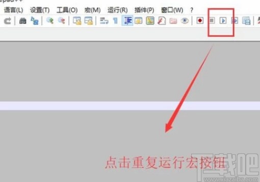 notepad++宏命令功能的使用方法