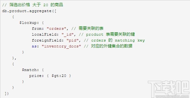 mongodb关联查询的操作方法