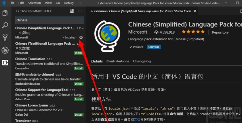 vs code下载插件设置中文的方法