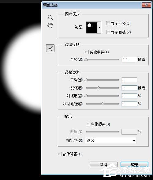 PS羽化功能在哪？怎么使用Photoshop羽化功能？