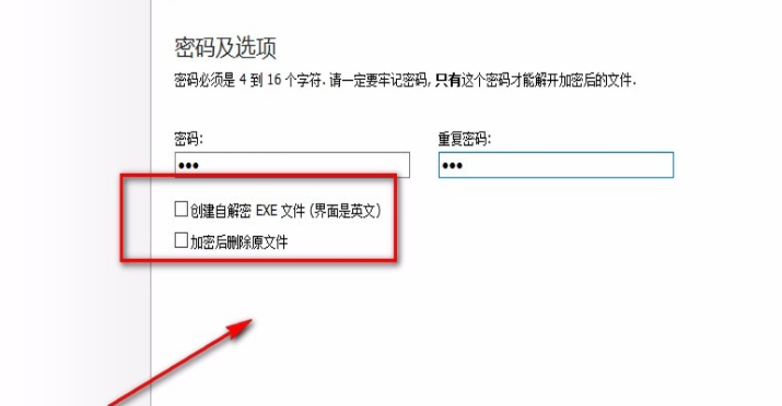 Ashampoo WinOptimizer给pdf添加密码教程分享