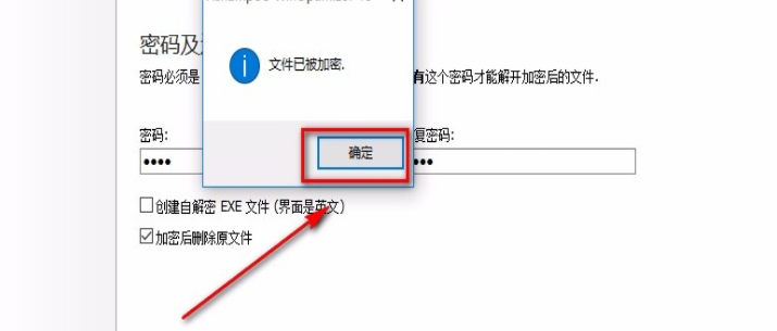 Ashampoo WinOptimizer给pdf添加密码教程分享