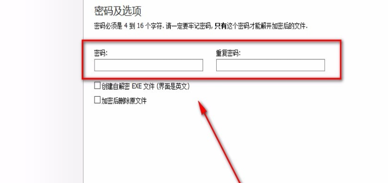 Ashampoo WinOptimizer给pdf添加密码教程分享