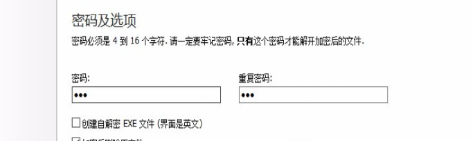 Ashampoo WinOptimizer给pdf添加密码教程分享