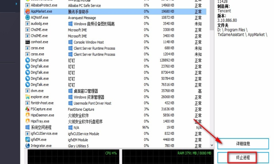 Ashampoo WinOptimizer终止进程设置步骤分享