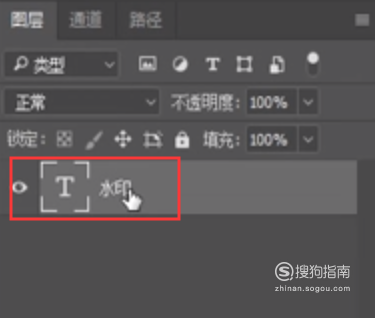 PhotoShop中怎么添加或插入艺术字