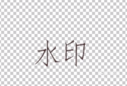 PhotoShop中怎么添加或插入艺术字