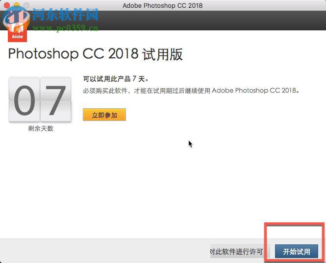 Mac版Adobe photoshop cc 2018安装破解教程