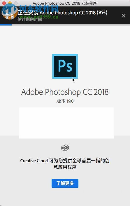 Mac版Adobe photoshop cc 2018安装破解教程