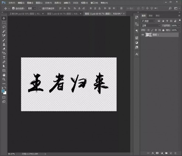 使用Photoshop如何制作金色立体效果文字？