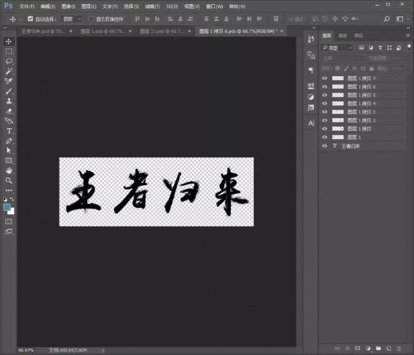 使用Photoshop如何制作金色立体效果文字？