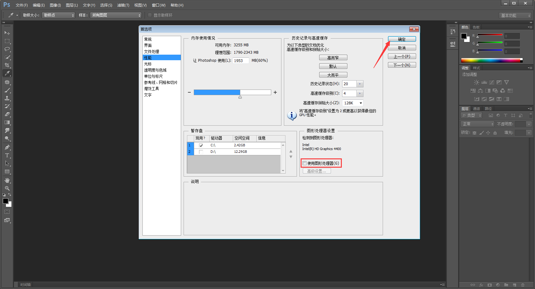 Photoshop打开文件后无法显示图片？PS CS6打开没法应解决方法