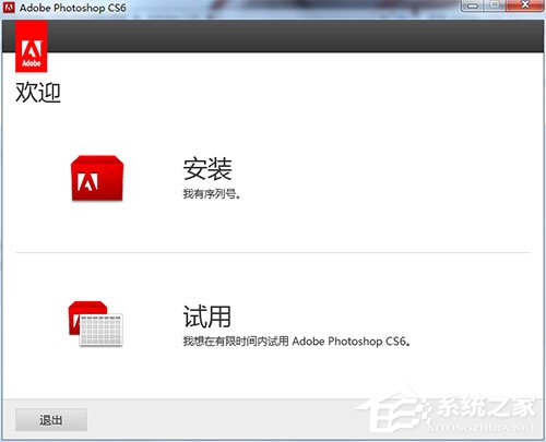 Photoshop CS6安装破解教程介绍