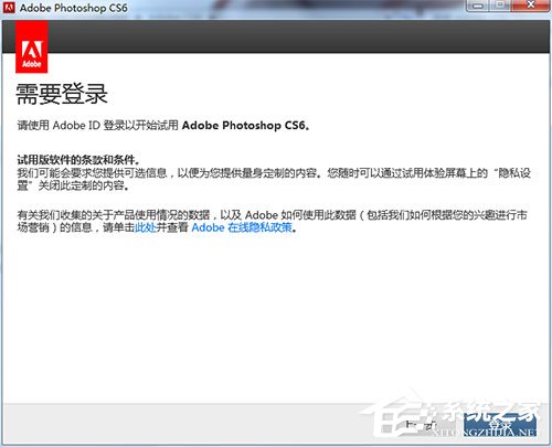 Photoshop CS6安装破解教程介绍